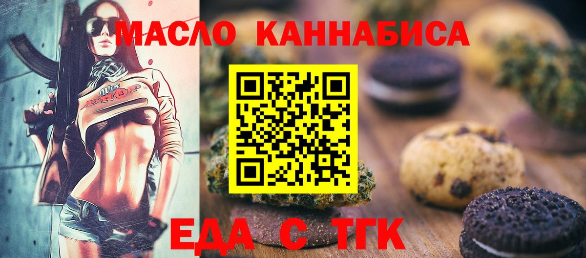 Cannafood марихуана  Вход с VPN  Унеча 