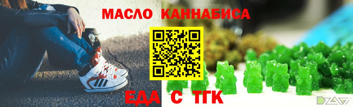 Печенье с ТГК марихуана Унеча