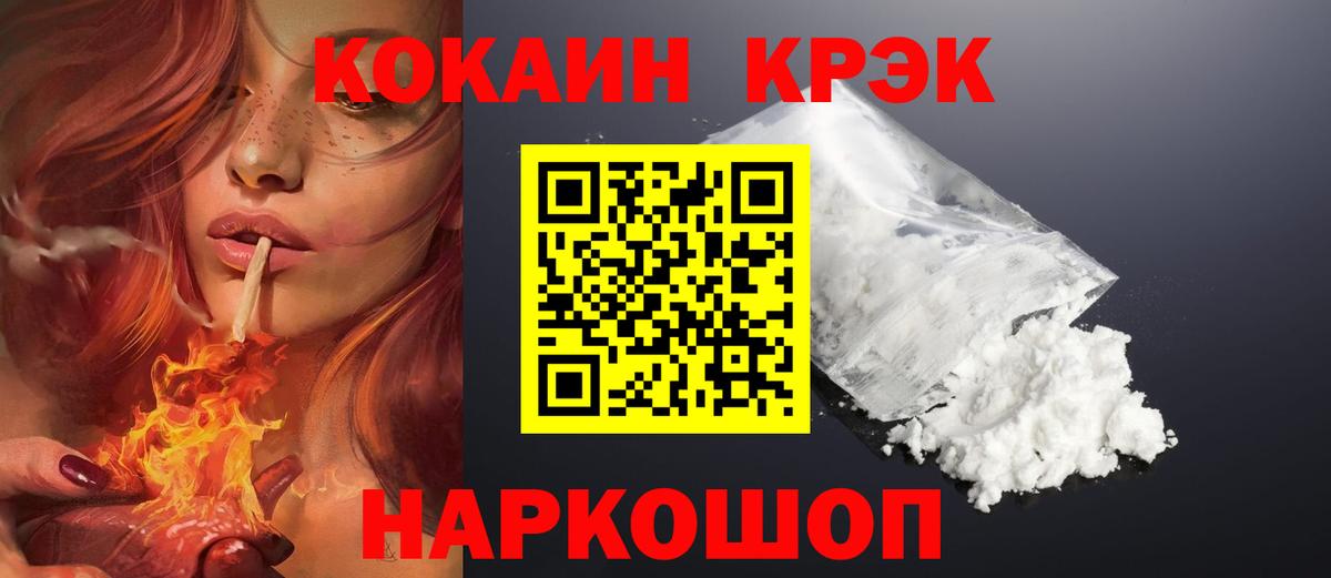Кокаин 99%  COCAIN Columbia  Унеча  Вход с VPN 