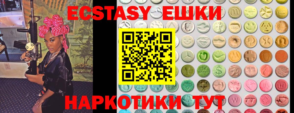 ЭКСТАЗИ  Вход с VPN  Унеча  купить   Ecstasy Punisher  ЭКСТАЗИ MDMA 
