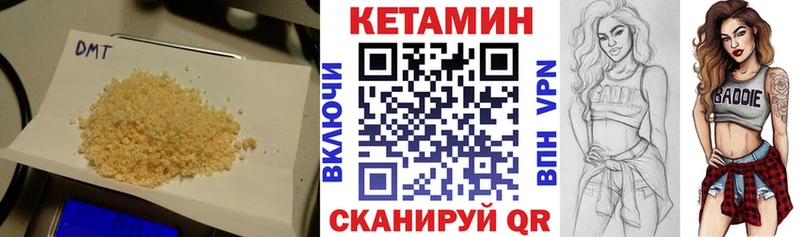 КЕТАМИН VHQ  цена наркотик  Унеча 