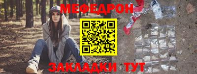 мяу мяу кристалл Краснокаменск