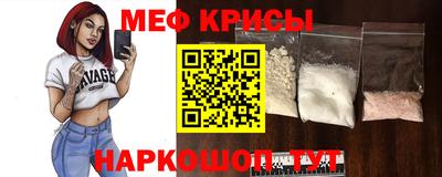 мяу мяу кристалл Краснокаменск
