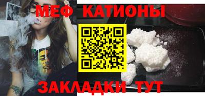 мяу мяу кристалл Краснокаменск