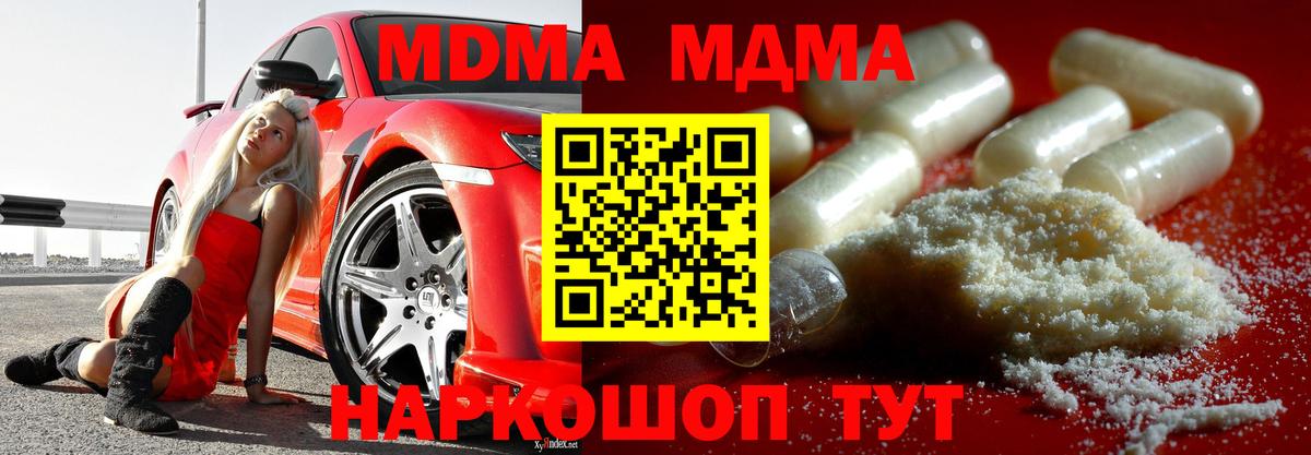 Унеча  MDMA молли  MDMA crystal  Вход с VPN 