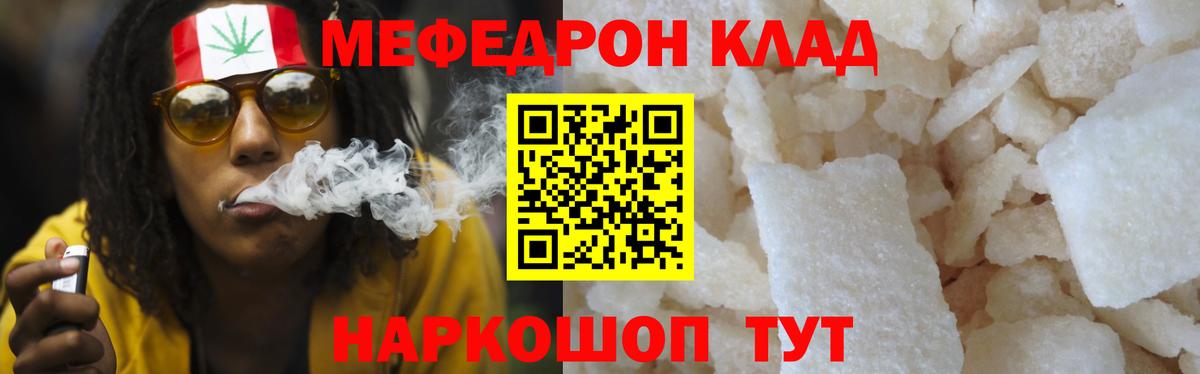 купить   Вход с VPN  Унеча  Меф mephedrone  Меф VHQ  МЕФ 