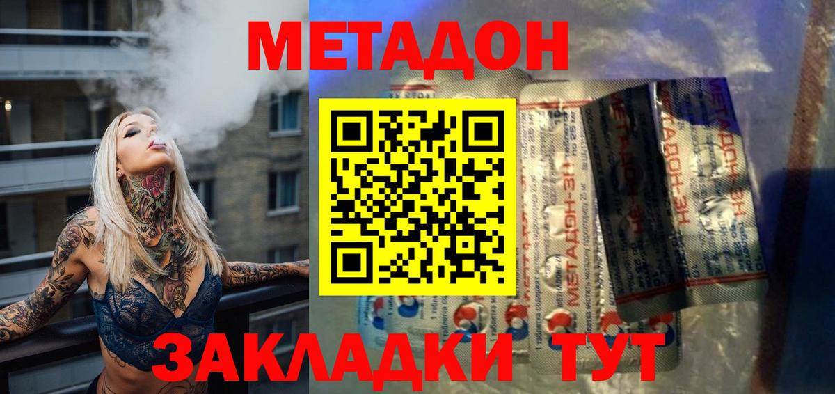 Метадон белоснежный  Вход с VPN  Унеча 