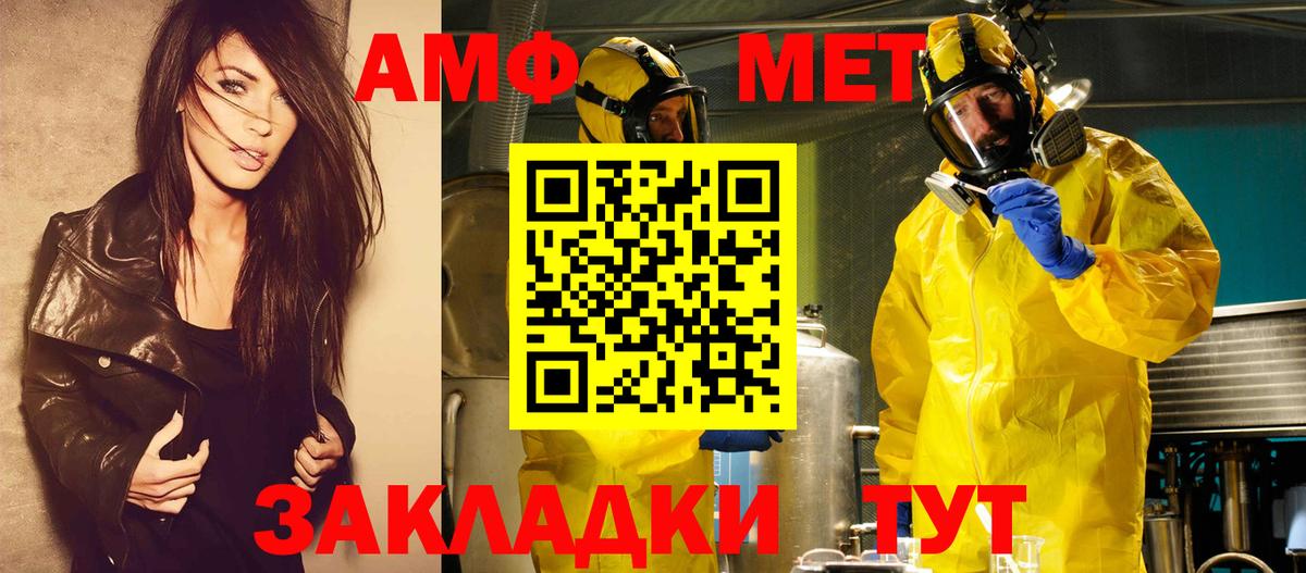 Унеча  МЕТАМФЕТАМИН мет  Вход с VPN 