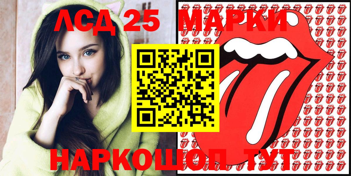 Унеча  Марки 25I-NBOMe 1,8мг  Вход с VPN 