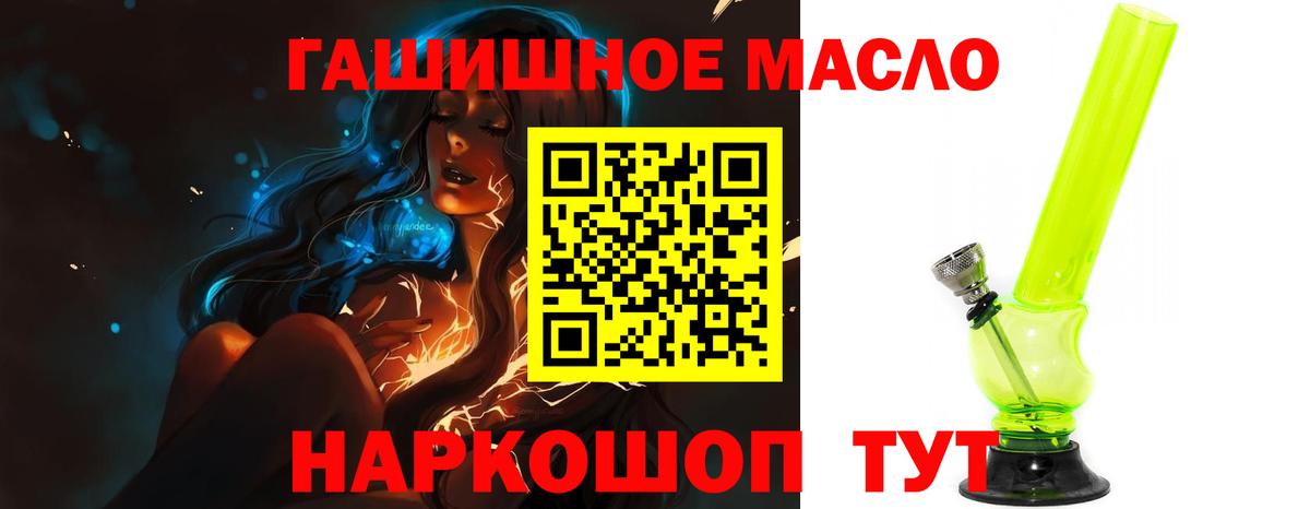 Дистиллят ТГК концентрат  Вход с VPN  Унеча 