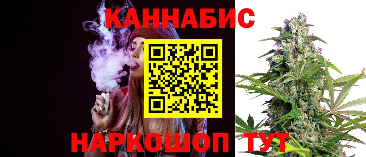 Каннабис Ganja Унеча